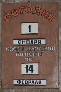 Новый год в Коктебеле