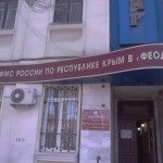 КРЫМ УФМС ОТЗЫВЫ