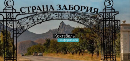 Крым коктебель отзывы