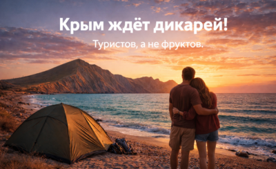 Палатка на диком пляже Крыма, Тихая бухта Коктебель, отдых с палаткой у моря